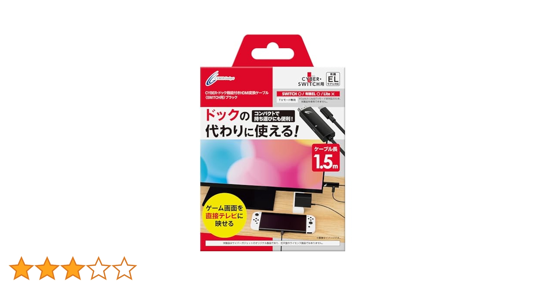 Amazon.co.jp: CYBER ・ ドック機能付きHDMI変換ケーブル